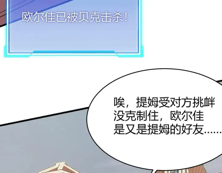 《网游：因为太浪，我成了全服公敌！》第77话 攻城战开启！逆天人海来袭！图134