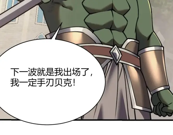 《网游：因为太浪，我成了全服公敌！》第77话 攻城战开启！逆天人海来袭！图136