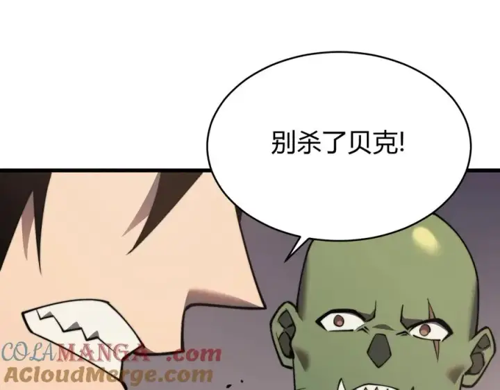 《网游：因为太浪，我成了全服公敌！》第77话 攻城战开启！逆天人海来袭！图137