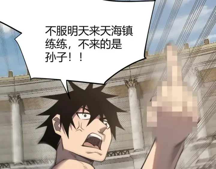 《网游：因为太浪，我成了全服公敌！》第77话 攻城战开启！逆天人海来袭！图14