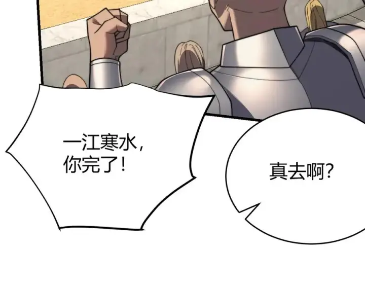 《网游：因为太浪，我成了全服公敌！》第77话 攻城战开启！逆天人海来袭！图19