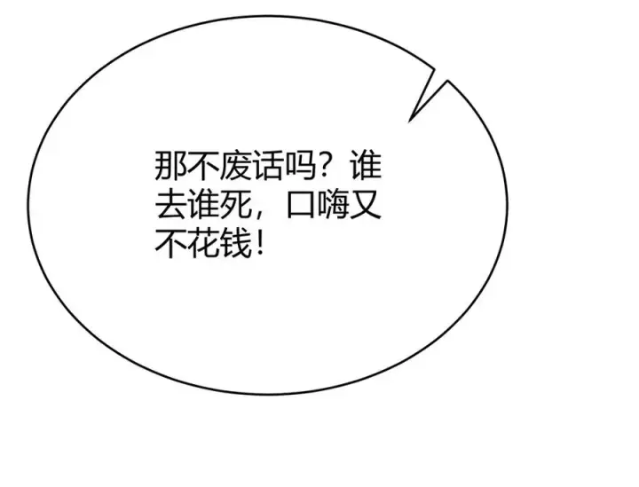 《网游：因为太浪，我成了全服公敌！》第77话 攻城战开启！逆天人海来袭！图20