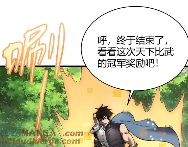 《网游：因为太浪，我成了全服公敌！》第77话 攻城战开启！逆天人海来袭！图21