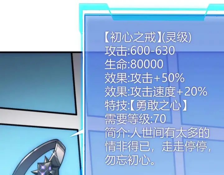 《网游：因为太浪，我成了全服公敌！》第77话 攻城战开启！逆天人海来袭！图23