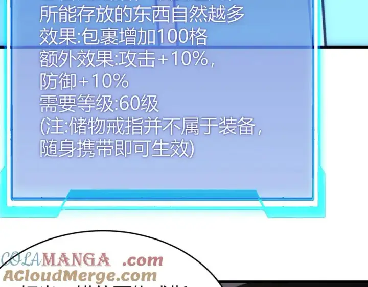 《网游：因为太浪，我成了全服公敌！》第77话 攻城战开启！逆天人海来袭！图25