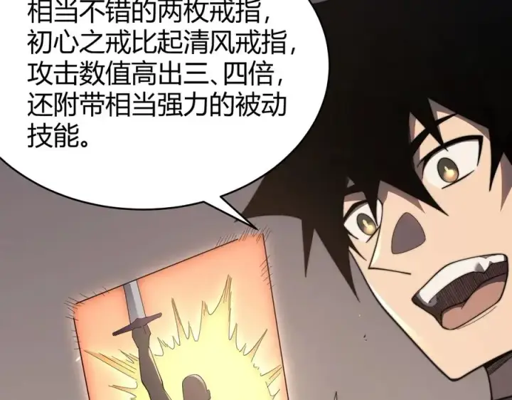 《网游：因为太浪，我成了全服公敌！》第77话 攻城战开启！逆天人海来袭！图26