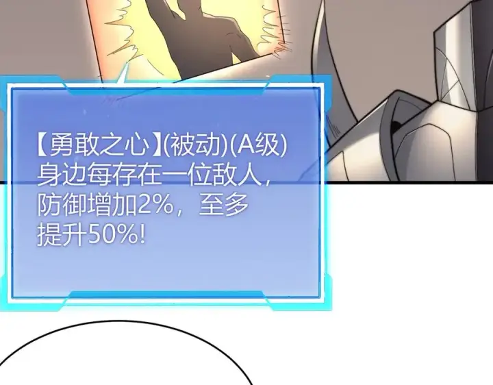 《网游：因为太浪，我成了全服公敌！》第77话 攻城战开启！逆天人海来袭！图27