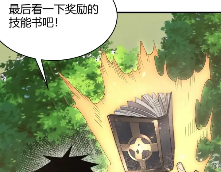 《网游：因为太浪，我成了全服公敌！》第77话 攻城战开启！逆天人海来袭！图28