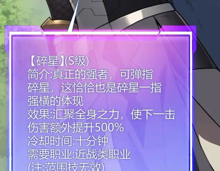 《网游：因为太浪，我成了全服公敌！》第77话 攻城战开启！逆天人海来袭！图30