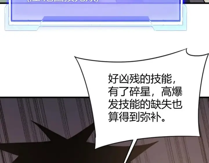 《网游：因为太浪，我成了全服公敌！》第77话 攻城战开启！逆天人海来袭！图31