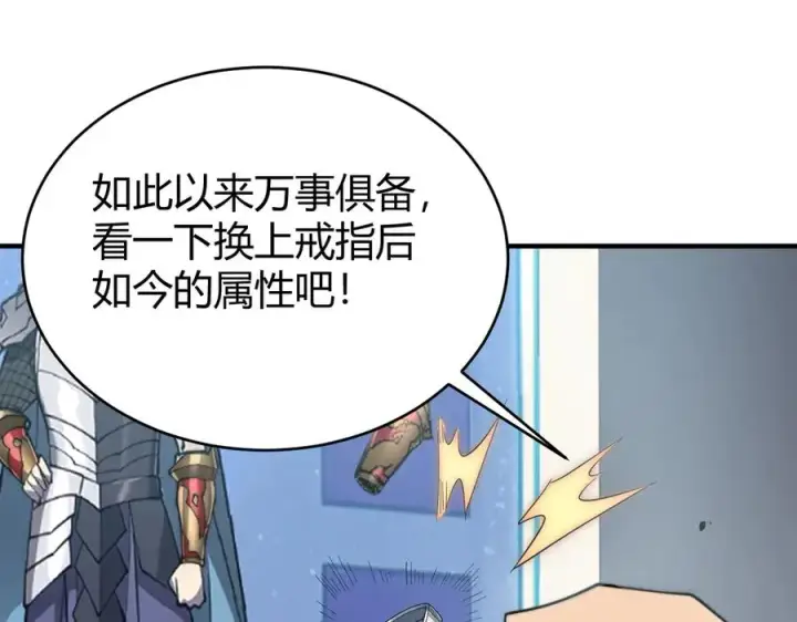 《网游：因为太浪，我成了全服公敌！》第77话 攻城战开启！逆天人海来袭！图35