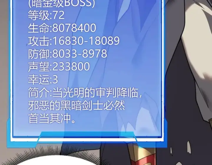 《网游：因为太浪，我成了全服公敌！》第77话 攻城战开启！逆天人海来袭！图38