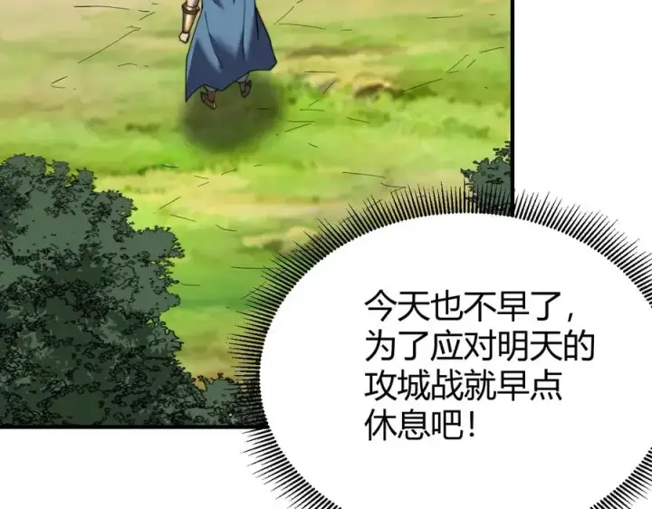 《网游：因为太浪，我成了全服公敌！》第77话 攻城战开启！逆天人海来袭！图43