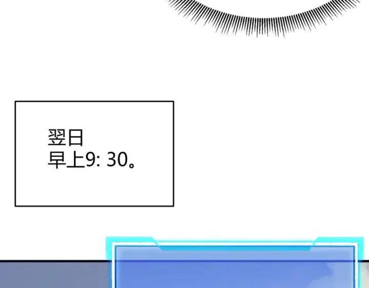 《网游：因为太浪，我成了全服公敌！》第77话 攻城战开启！逆天人海来袭！图44