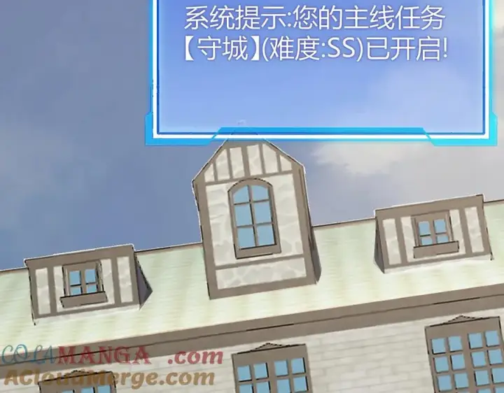 《网游：因为太浪，我成了全服公敌！》第77话 攻城战开启！逆天人海来袭！图45