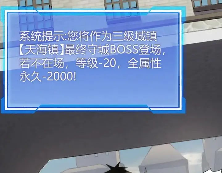 《网游：因为太浪，我成了全服公敌！》第77话 攻城战开启！逆天人海来袭！图46