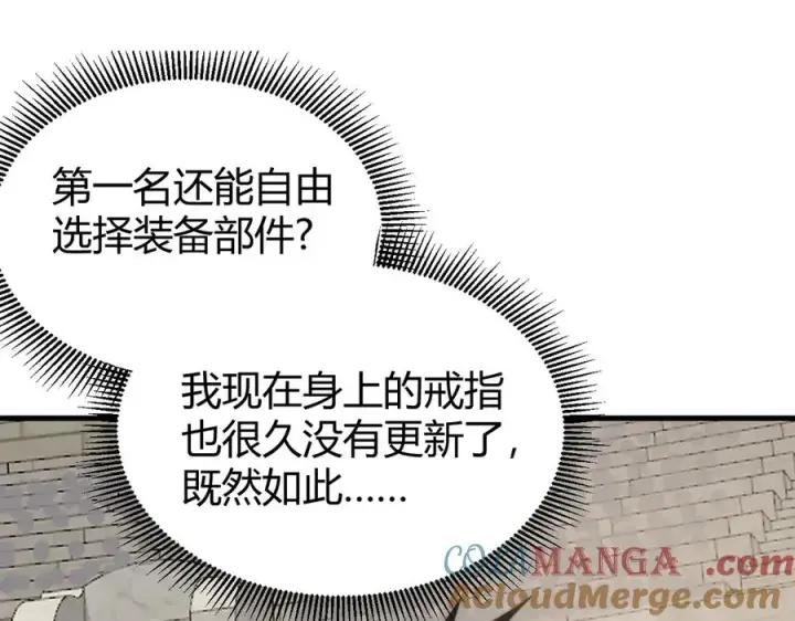 《网游：因为太浪，我成了全服公敌！》第77话 攻城战开启！逆天人海来袭！图5