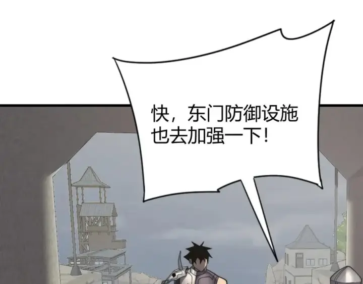 《网游：因为太浪，我成了全服公敌！》第77话 攻城战开启！逆天人海来袭！图50