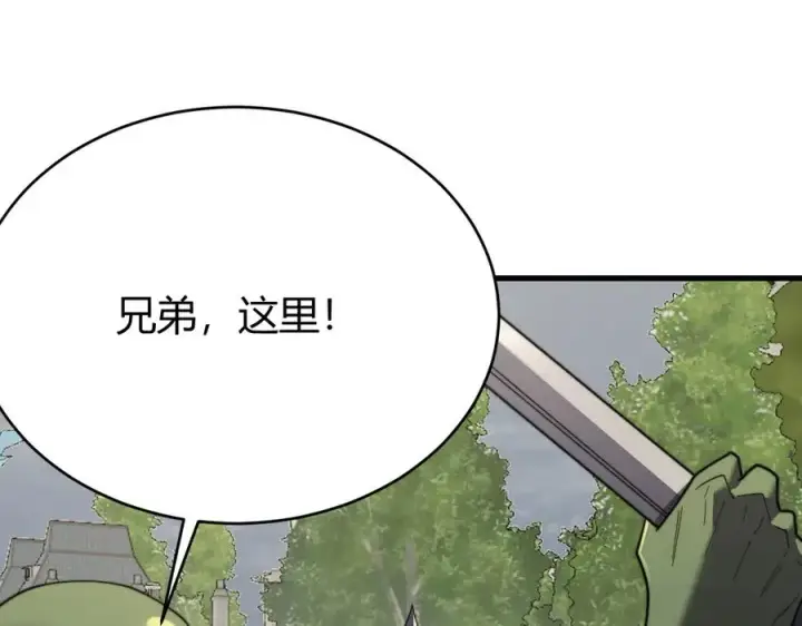 《网游：因为太浪，我成了全服公敌！》第77话 攻城战开启！逆天人海来袭！图52