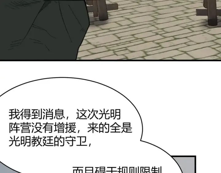 《网游：因为太浪，我成了全服公敌！》第77话 攻城战开启！逆天人海来袭！图54