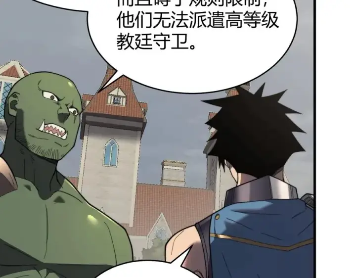 《网游：因为太浪，我成了全服公敌！》第77话 攻城战开启！逆天人海来袭！图55