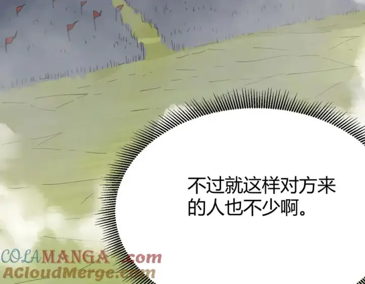 《网游：因为太浪，我成了全服公敌！》第77话 攻城战开启！逆天人海来袭！图57