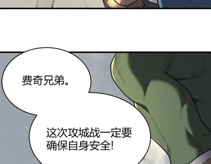 《网游：因为太浪，我成了全服公敌！》第77话 攻城战开启！逆天人海来袭！图60