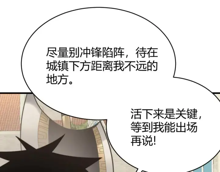 《网游：因为太浪，我成了全服公敌！》第77话 攻城战开启！逆天人海来袭！图63