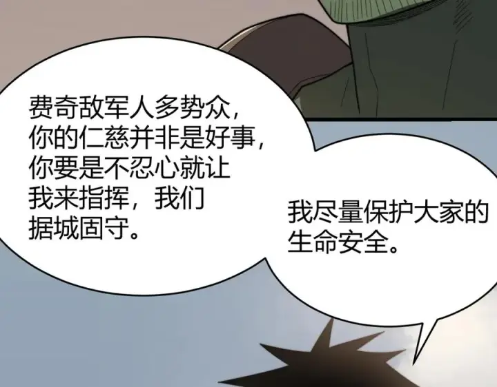 《网游：因为太浪，我成了全服公敌！》第77话 攻城战开启！逆天人海来袭！图67