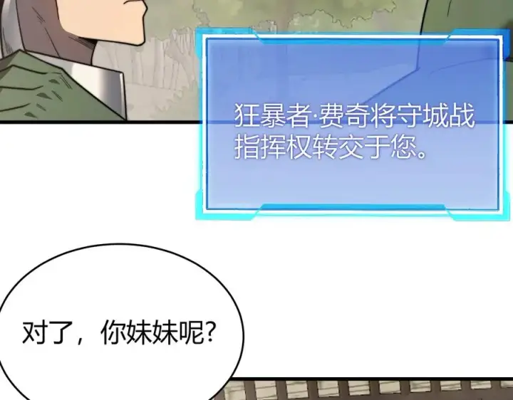 《网游：因为太浪，我成了全服公敌！》第77话 攻城战开启！逆天人海来袭！图72