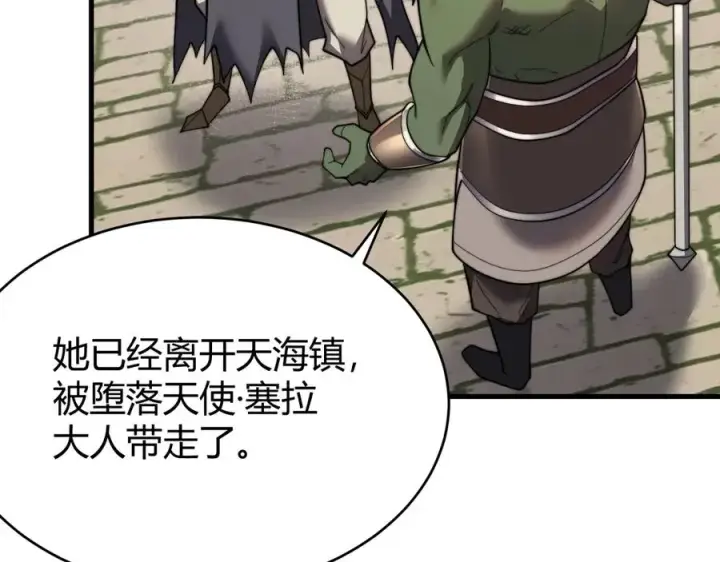 《网游：因为太浪，我成了全服公敌！》第77话 攻城战开启！逆天人海来袭！图74