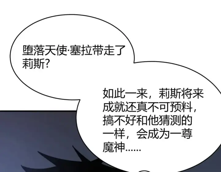 《网游：因为太浪，我成了全服公敌！》第77话 攻城战开启！逆天人海来袭！图76