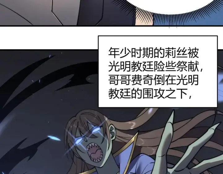 《网游：因为太浪，我成了全服公敌！》第77话 攻城战开启！逆天人海来袭！图78