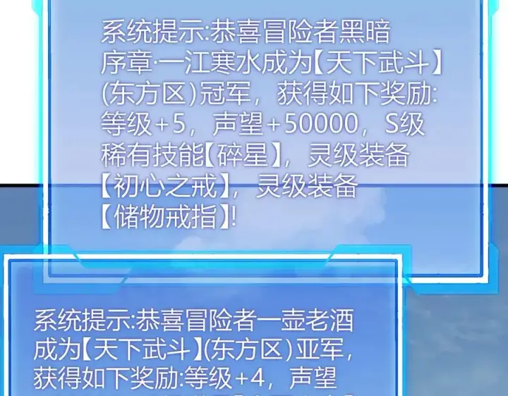《网游：因为太浪，我成了全服公敌！》第77话 攻城战开启！逆天人海来袭！图8
