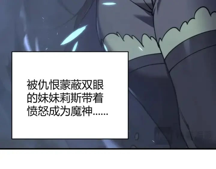《网游：因为太浪，我成了全服公敌！》第77话 攻城战开启！逆天人海来袭！图80