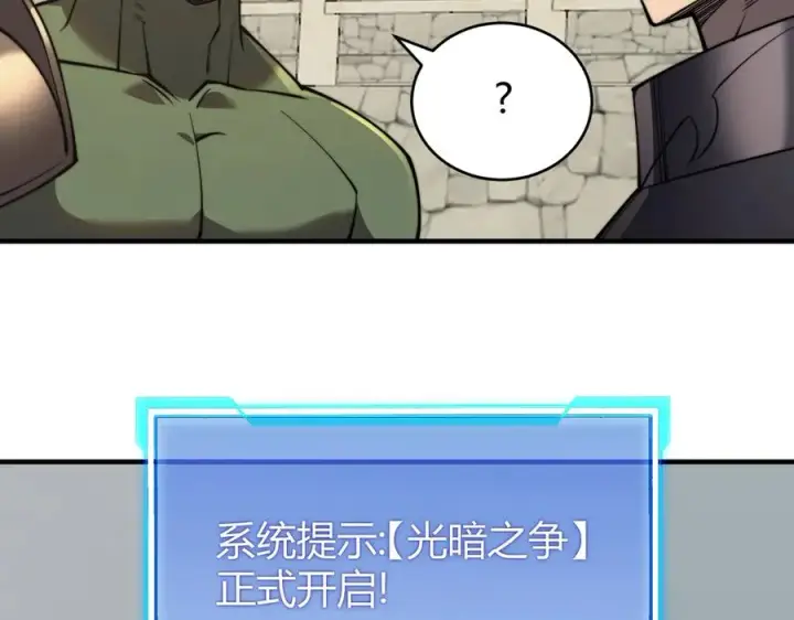 《网游：因为太浪，我成了全服公敌！》第77话 攻城战开启！逆天人海来袭！图82