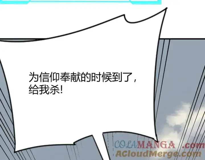 《网游：因为太浪，我成了全服公敌！》第77话 攻城战开启！逆天人海来袭！图85