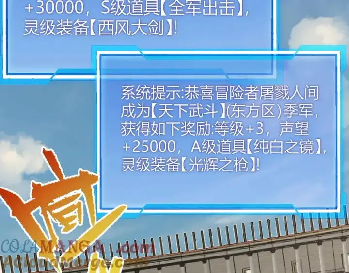《网游：因为太浪，我成了全服公敌！》第77话 攻城战开启！逆天人海来袭！图9