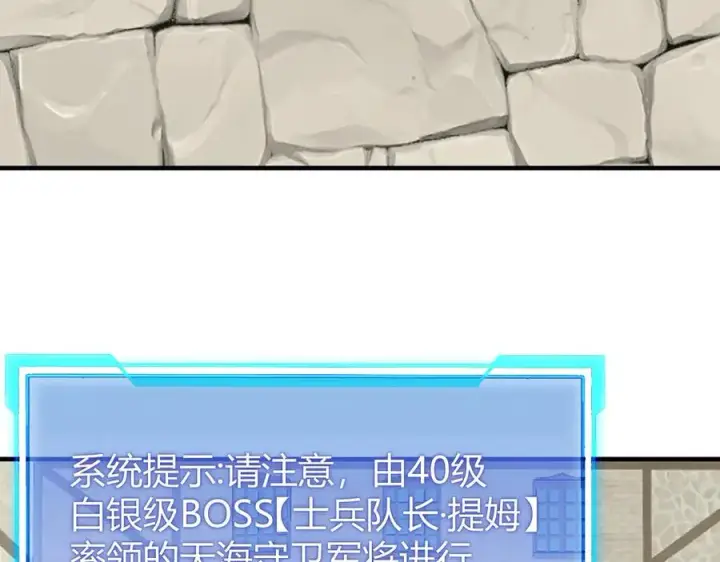 《网游：因为太浪，我成了全服公敌！》第77话 攻城战开启！逆天人海来袭！图91