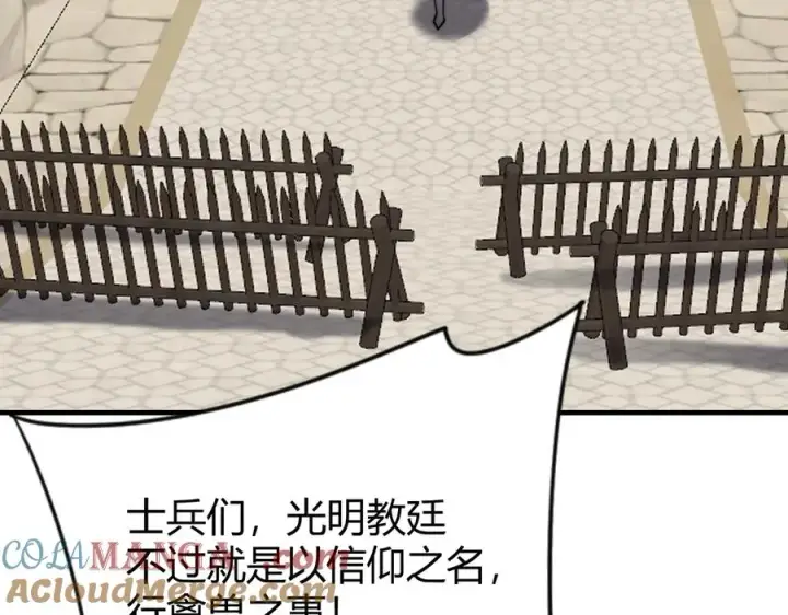 《网游：因为太浪，我成了全服公敌！》第77话 攻城战开启！逆天人海来袭！图93