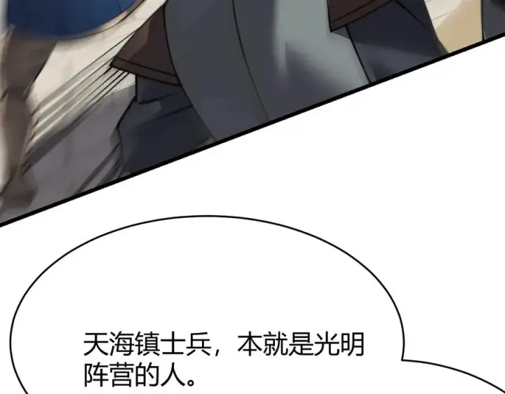 《网游：因为太浪，我成了全服公敌！》第77话 攻城战开启！逆天人海来袭！图98