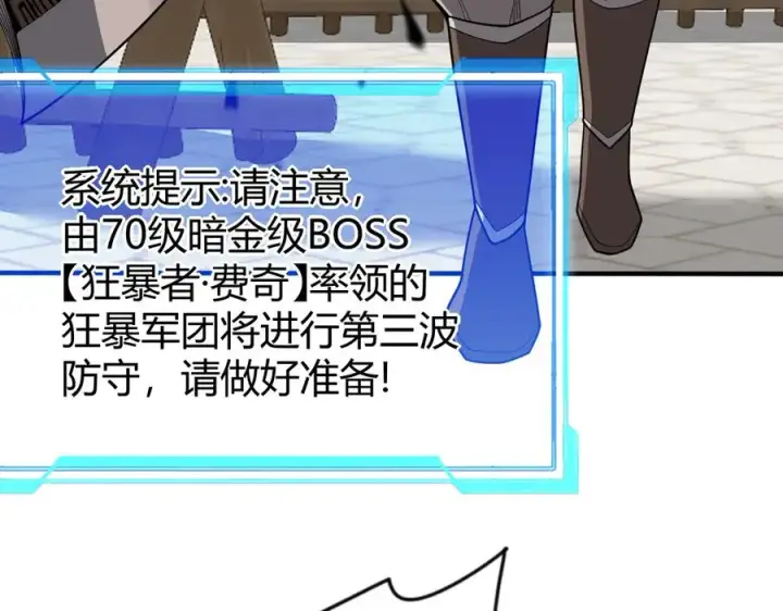 《网游：因为太浪，我成了全服公敌！》第78话 一夫当关图10