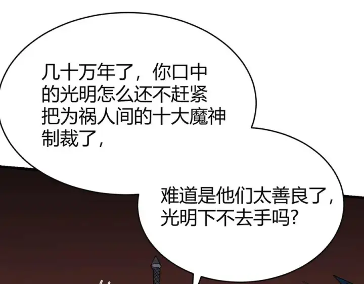《网游：因为太浪，我成了全服公敌！》第78话 一夫当关图104