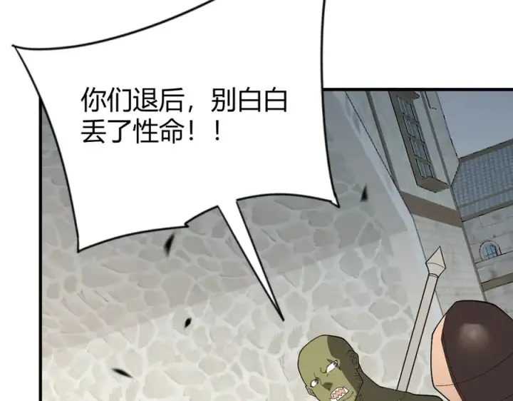 《网游：因为太浪，我成了全服公敌！》第78话 一夫当关图11