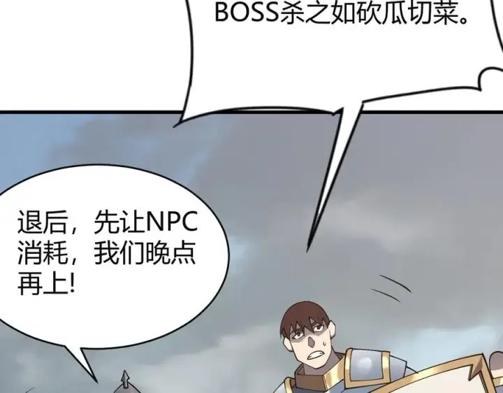 《网游：因为太浪，我成了全服公敌！》第78话 一夫当关图110