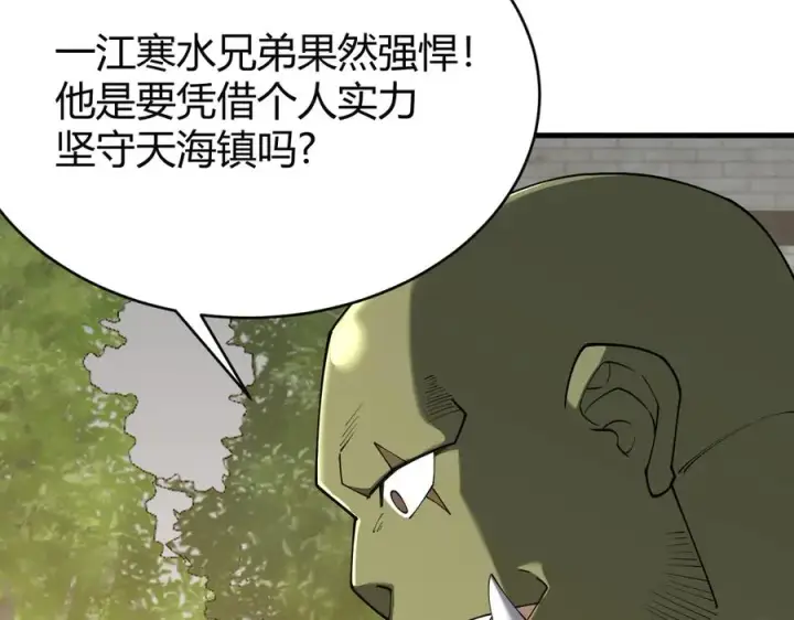 《网游：因为太浪，我成了全服公敌！》第78话 一夫当关图112