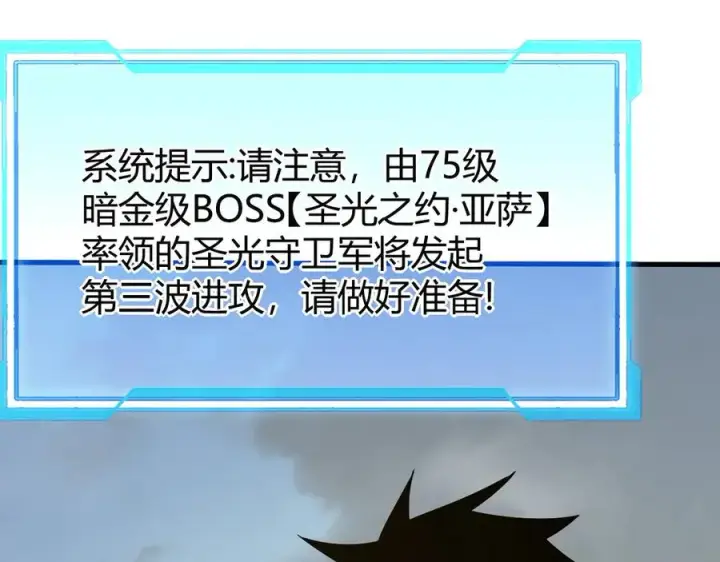 《网游：因为太浪，我成了全服公敌！》第78话 一夫当关图114