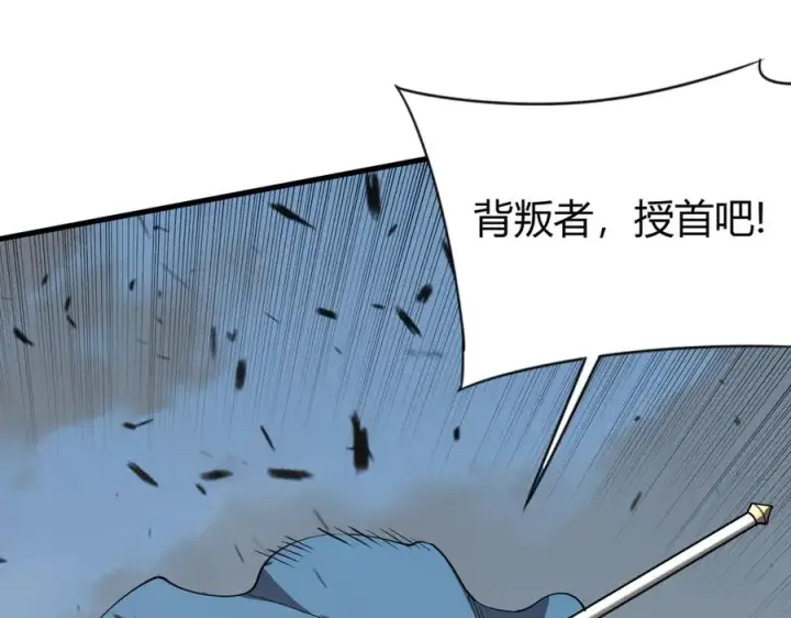 《网游：因为太浪，我成了全服公敌！》第78话 一夫当关图118