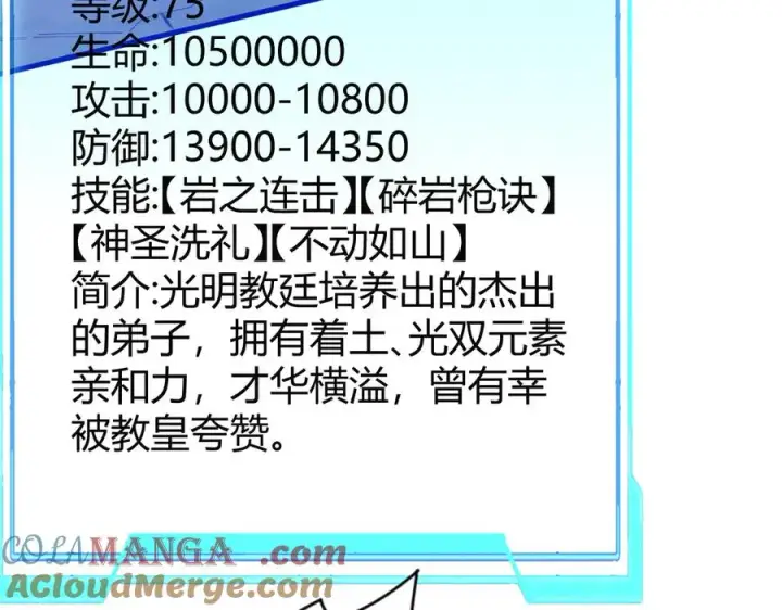 《网游：因为太浪，我成了全服公敌！》第78话 一夫当关图121