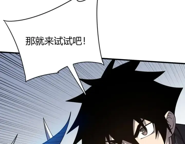 《网游：因为太浪，我成了全服公敌！》第78话 一夫当关图122